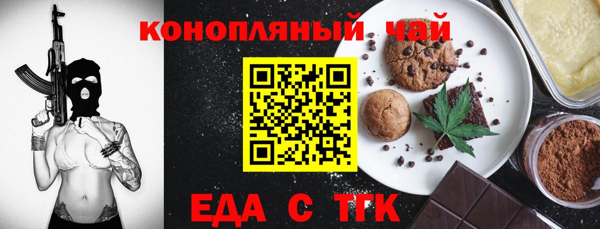 Ярославль  Еда ТГК конопля  Вход с VPN 