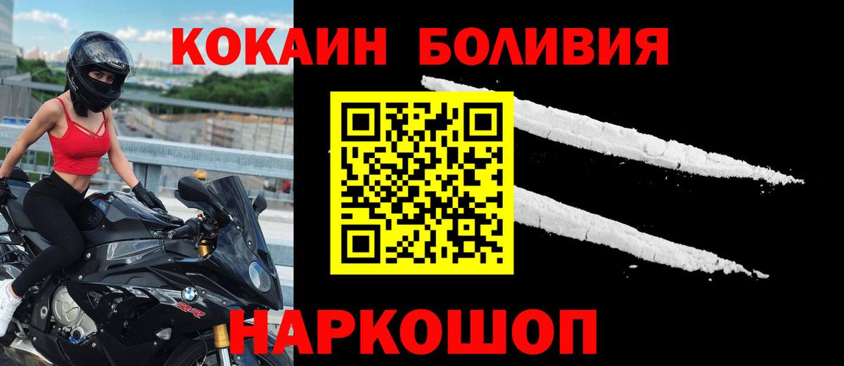 Ярославль  КОКАИН Перу  COCAIN  Вход с VPN 