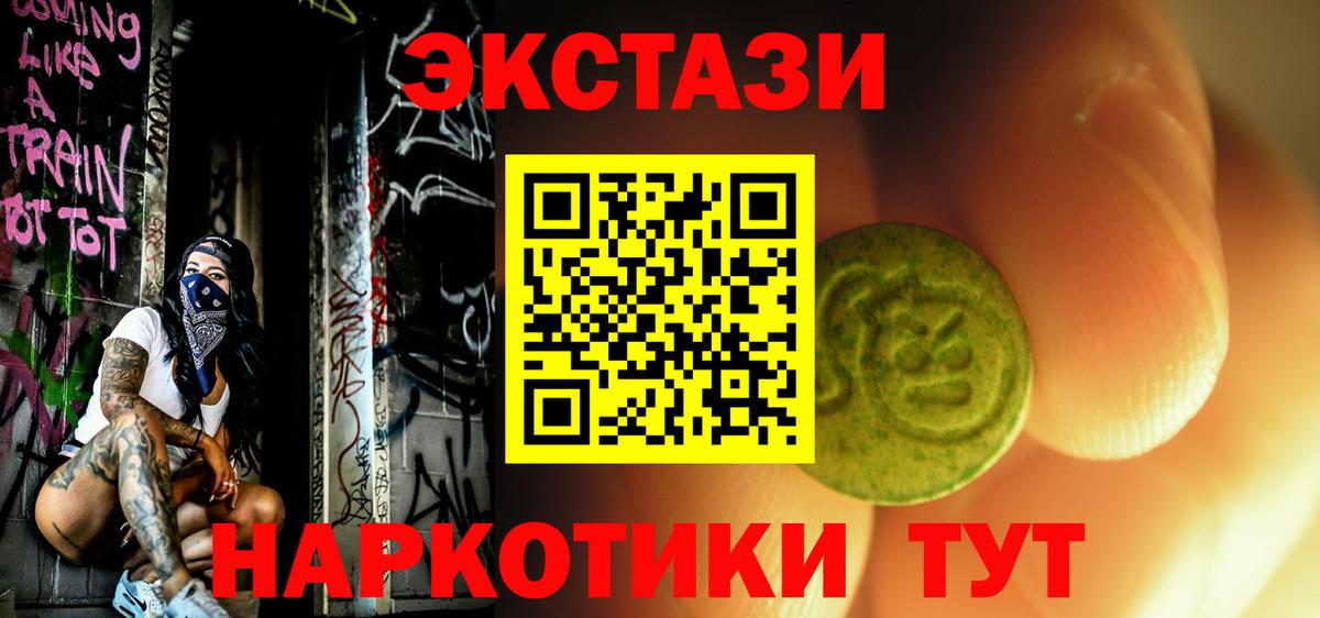 Ecstasy таблы  Вход с VPN  OMG как зайти  купить  цена  Экстази 99%  Ярославль 