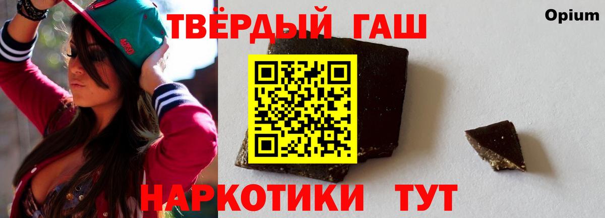 ГАШИШ  Вход с VPN  Ярославль  Гашиш VHQ 