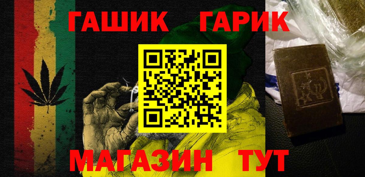 ГАШ гашик Ярославль