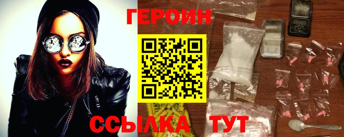Ярославль  Героин  Вход с VPN  Героин афганец 