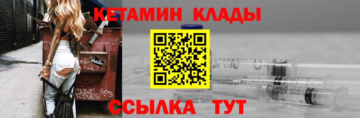 Ярославль  КЕТАМИН ketamine  КЕТАМИН VHQ  Вход с VPN 
