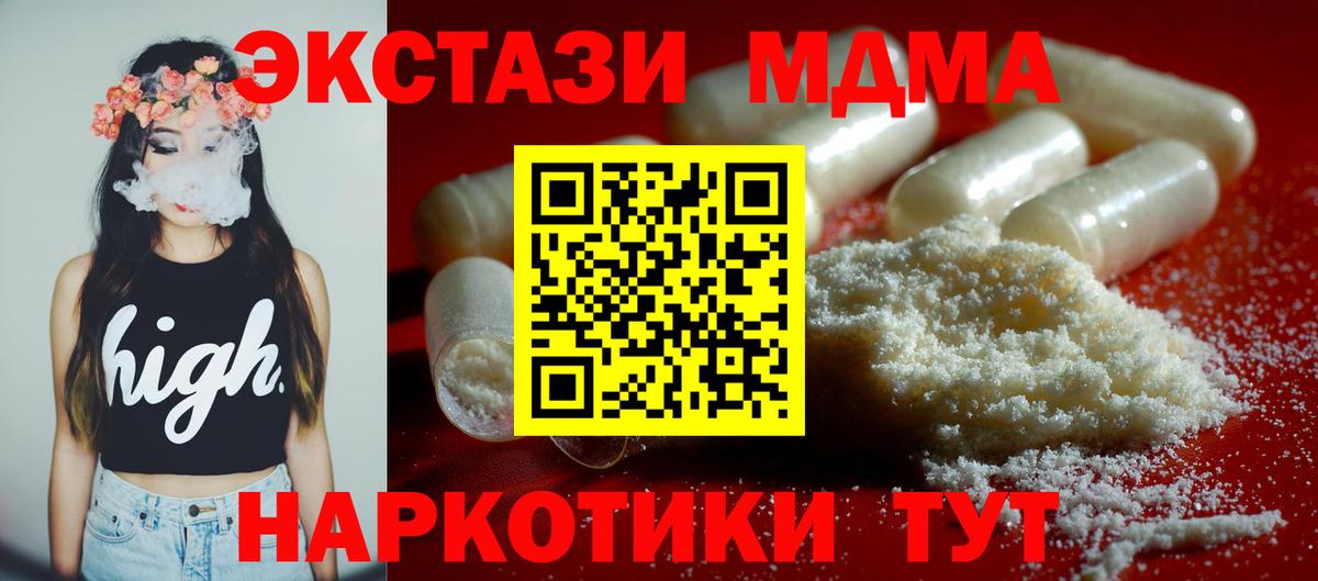 MDMA Molly  Вход с VPN  МДМА  Ярославль 