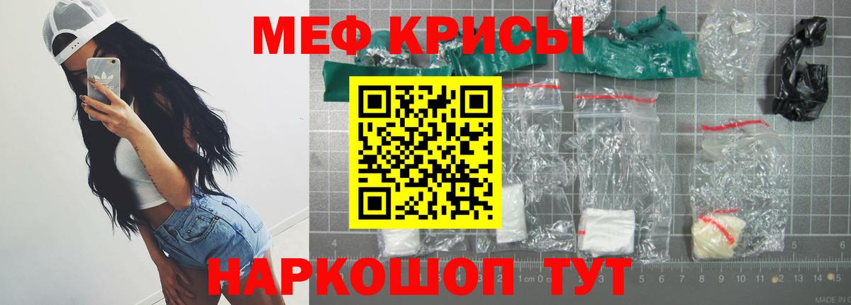 Мефедрон мука Ярославль