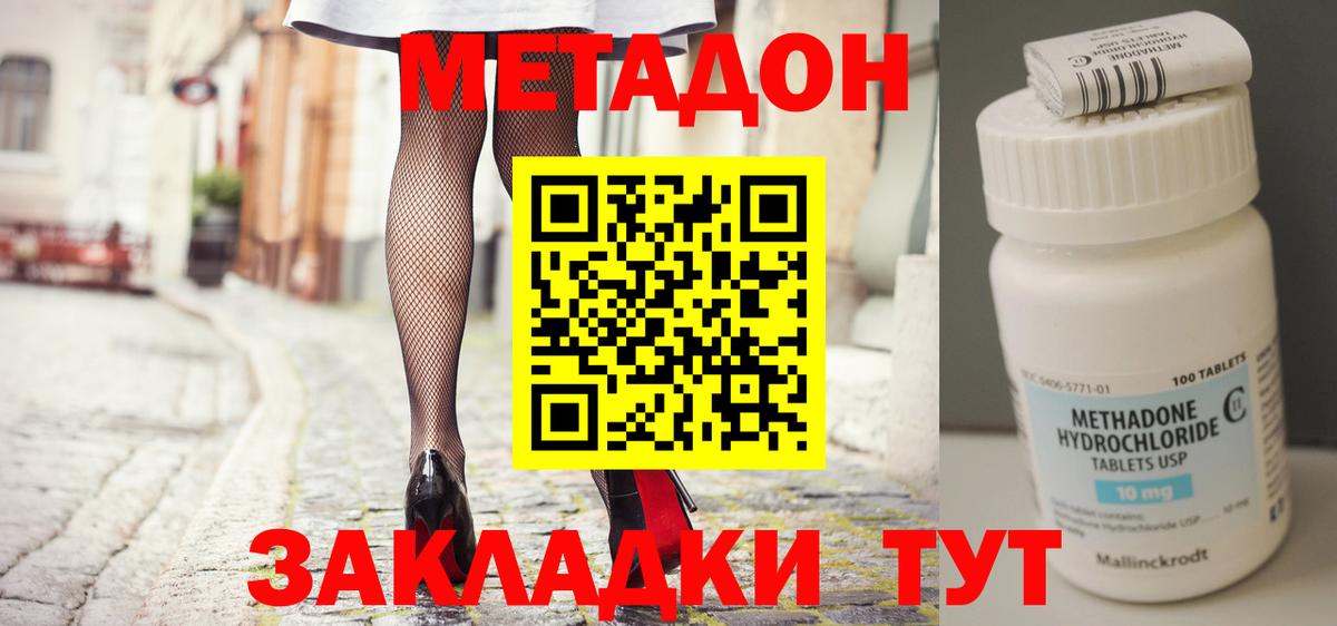 Ярославль  МЕТАДОН белоснежный  Вход с VPN  Метадон мёд 