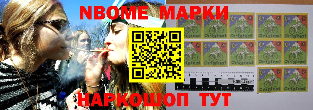 Марки 25I-NBOMe 1,8мг  Вход с VPN  Ярославль 
