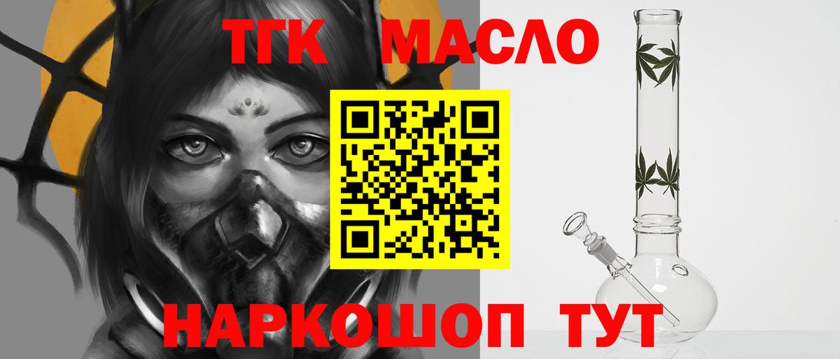 Дистиллят ТГК Wax Ярославль